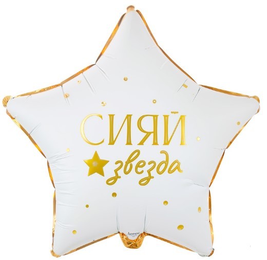 1202-4307 GLAM РУС СИЯЙ ЗВЕЗДА
