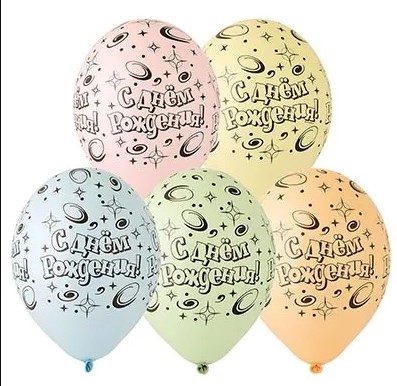 1111-1211 Шарики С ДР Галактика 36см, 5шт