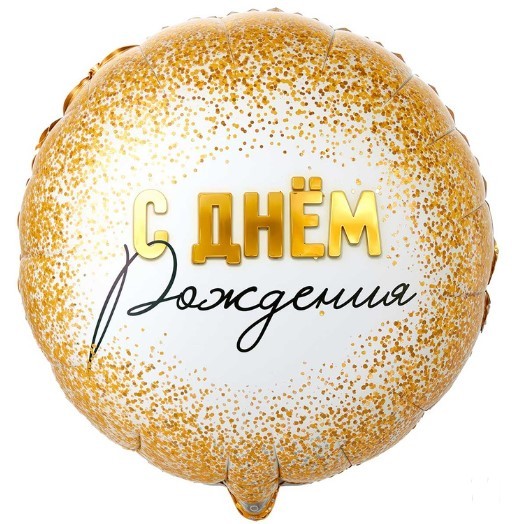 1202-4305 GLAM РУС ДР Конфетти золотое