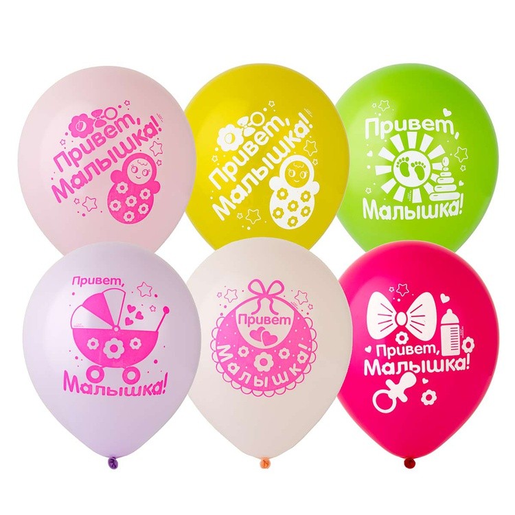 1103-2451 Набор шаров "Привет, малышка!" 12/30см (25шт) шар латекс