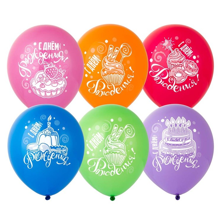 1103-2453 Набор шаров "С Днём рождения! Сладкий праздник" 12/30см (25шт) шар латекс