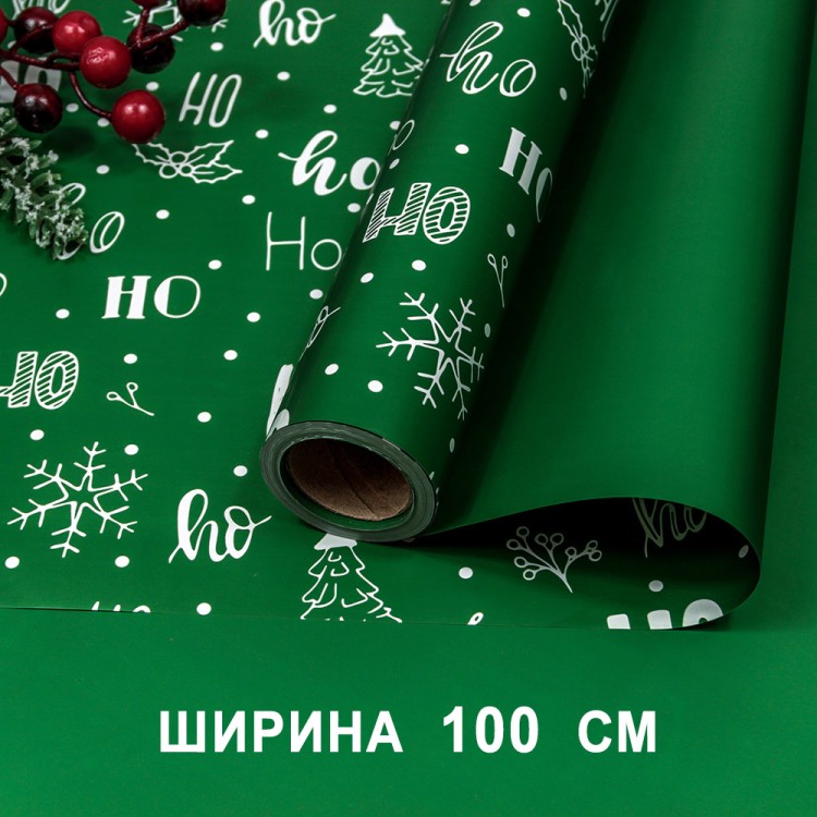 1726/2 Плёнка для упаковки 1*10м "Новогодняя"-262 65мкм 1/20