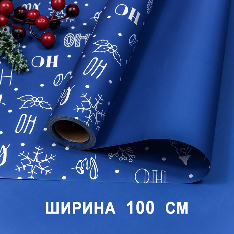 1726/3 Плёнка для упаковки 1*10м "Новогодняя"-263 65мкм 1/20