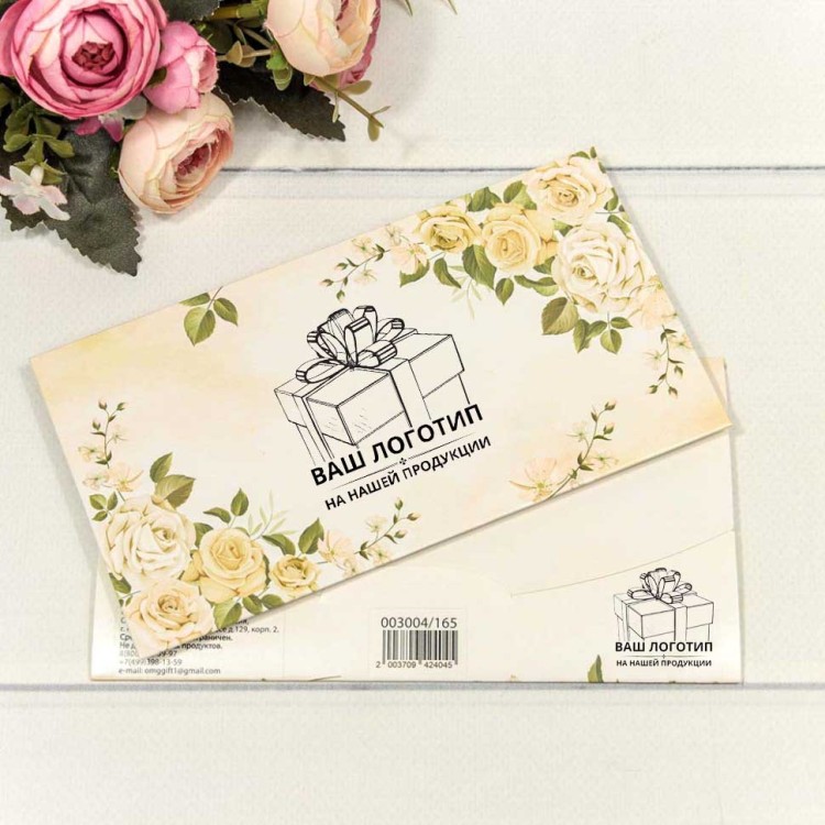 Конверты с Вашим логотипом (от 20000 шт./ 150000 руб.) 