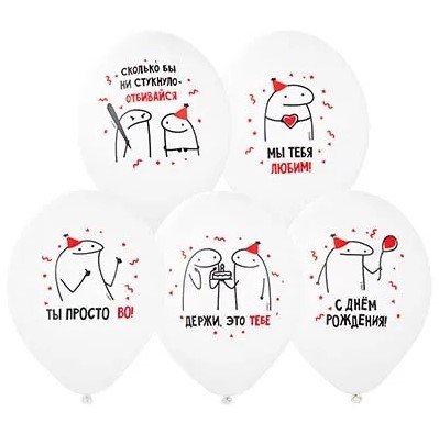 1111-1341 Набор шаров ДР Человечки Мемы 36см 5шт