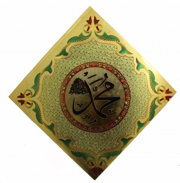 MS3-1 Наклейка "Мухаммед" 28,5*28,5 см