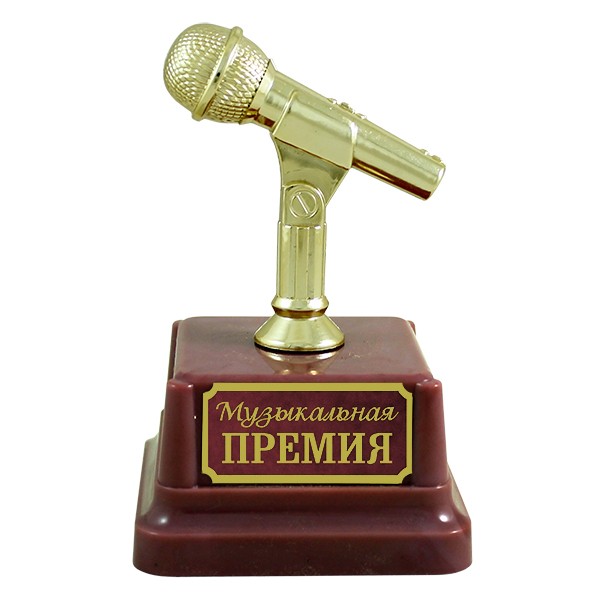 6049331 Статуэтка "Музыкальная премия" 13см
